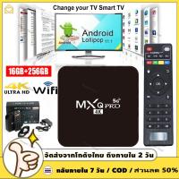 ราคา ใหม่ MXQ PRO Android 11 4K/HD ดิจิตอลTV BOX กล่อ กล่องแอนดรอยbox รองรับ RAM16G+ROM 256GB Wifi ดูบน Disney Hotstar YouTube Netflix สมาร์ททีวี Box Wifi กล่องแอนดรอย (1731673256285340838)