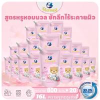 ราคา Sea Mermaid【16L】น้ํายาซักผ้า ทำความสะอาดเสื้อผ้าได้ล้ำลึก กลิ่นดอกไม้ธรรมชาติ ซักเครื่องหรือซักมือได้ทั้งสองวิธี น้ำยาซักผ้าขจัดคราบเร็ว ทำความสะอาดล้ำลึก เครื่องซักผ้า น้ำยาซักผ้าซักมือ ดาวน์ นี่ ปรั