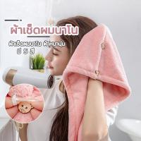 ราคา ผ้าคลุมผมแห้งเร็ว ผ้าเช็ดผมนาโน หมวกคลุมผมแห้งเร็ว ผ้าขนหนูเช็ดผม ผ้าคลุมผมแห้งไว หมวกคลุมผมแห้ง หมวกคุมผมแห้งเร็ว ImportStore (1729450141709535807)