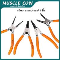ราคา ชุดคีมถ่าง-หุบ คีม 7นิ้ว คีมถ่าง แหวนปากตรง คีมปากงอ คีมถ่างตรง ถ่างงอ คีมหนีบตรง หนีบงอ คีมอเนกประสงค์ MC724 {4pcs/ชุด} ဖွင့်ပိတ်ညှပ်ကိရိယာ (1732207311236466930)