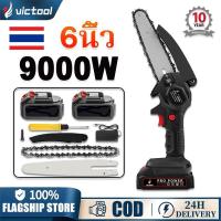 ราคา 【Victool】เลื่อยไฟฟ้า 6 นิ้ว แบตเตอรี่ลิเธียม 21V 1800W ฟรีกล่องเครื่องมือ เลื่อยไฟฟ้าไร้สาย แบตเตอรี่ 3 ก้อน Li-ion เลื่อยตัดไม้ เลื่อยยนต์ เลื่อยไร้สาย เลื่อยโซ่ไฟฟ้า เลื่อยโซ่ เลื่อยยนตัดไม้ เลื่อยโ