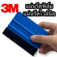 ราคา แผ่นรีดสติ๊กเกอร์ แผ่นรีดฟิล์ม แผ่นรีดไวล์นิล 3M พลาสติก พลาสติก พลาสติก พลาสติก พลาสติก พลาสติก (1729610066612685603)