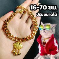 ราคา ปลอกคอหมาแมวสร้อยคอเลสทองสแตนเลสพร้อมจี้ 16-70 โซ่ (1729717338710051108)