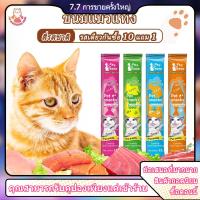 ราคา ขนมแมวเลีย แมวเลีย ขนมแมว ขนมหมา แมวเลียมีโอ เเมวเลีย ขนมเเมว ขนมเลียแมว มีให้เลือก4รส ขนมเเมวเลีย (1730398168494475582)