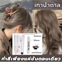 ราคา 【ทำเองได้ ไม่กัดสีติดไว】รุ่นใหม่2024 JiaYing ย้อมผม สีย้อมผม ย้อมผมไม่กัดสี ทำสีเร็ว ไม่ทำลายผม ย้อมผมเอง สวยค่ะ 4 สีผม ย้อมผมสีเขียว ย้อมผมน้ำตาล ย้อมผมสีน้ําตาลเทา สีส้มย้อมผม ย้อมผมสีชานมใต้หวัน Or