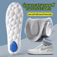 ราคา แผ่นรองพื้นรองเท้า ยางพารา 4D นิ่มมาก ยืดหยุ่นสูง ระงับกลิ่นกาย รองรับเท้า 1 คู่ (1731770015256972101)