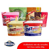 ราคา ข้าวโอ๊ตอัดแท่ง 400 กรัม Oat Choco Nezline ขนมธัญพืชอัดเเท่ง ตราเนสไลน์ ขนมทานเล่น (1729433273856330347)