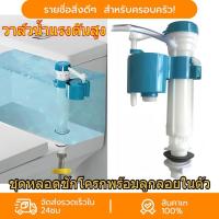 ราคา ลูกลอย ชักโครก ลูกลอยอัตโนมัติ ลูกลอย ขนาด4 หุน ปุ่มกดชักโครกในห้องน้ำ อะไหล่ชักโครก ลูกลอยชักโครก แกนน้ำเข้าชักโครก รุ่นประหยัดน้ำ คุณภาพดี (1732303973781637752)