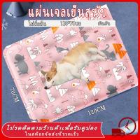 ราคา Cool Mat สัตว์เลี้ยง ที่นอนเจลเย็น แผ่นเจลเย็น เบาะนอนเย็น ที่นอนเย็น สำหรับสัตว์เลี้ยง ที่นอนสัตว์เลี้ยง แผ่นเจลเย็นแมวสุนัข COOL MAT แผ่นเจลเย็น ที่นอนเย็น เบาะเย็นแมว แผ่นเย็นหมา ที่นอนแมว (1730413