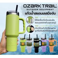 ราคา Ozark Trail Tumbler Handle 40oz แก้วโอซาค แก้วเก็บความเย็น แก้วสแตนเลส แก้วเก็บอุณหภูมิ มีหูจับ ขนาด 1200 ml (1729633549643188594)