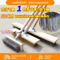 ราคา ลวดสแตนเลส 304 แปรงขัดพื้น ด้ามจับยาว 115 ซม แปรงลวดขัดพื้น แปรงลวดสเตนเลส ไม่ต้องก้ม ทนทาน สําหรับทําความสะอาดพื้น ในร่ม กลางแจ้ง ไม้ถูพื้น ในร่ม กลางแจ้ง แปรงลวดสเตน (1732196073814197880)