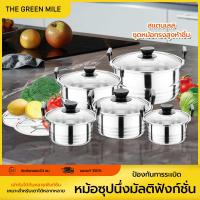 ราคา THE GREEN MILEซึงนึ่งสแตนเลส เซ็ต5ชั้น หม้อสแตนเลส หม้อนึ่งอเนกประสงค์ หม้อด้ามจับ หม้อนึ่งไอน้ำสแตนเลส (1731751887158282270)