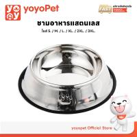 ราคา yoyopet : Pet Stainless Bowl ชามอาหารสัตว์เลี้ยง ชามแสตนเลส ที่ให้น้ำ อาหารแมว สุนัข มีหลายขนาด สินค้าพร้อมส่ง (1729751673113774307)