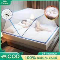 ราคา มุ้งกันยุง 2ฟุต 2.5ฟุต 3.5ฟุต 4.5ฟุต 5.5ฟุต 6ฟุต พับได้ พกพาสะดวก มุ่งกันยุง ผ้าหนาตาถี่ ห้องนอน กลางแจ้ง COD มุ้งห้องนอนส่วนตัว ชุดเครื่องนอน (1730171654138727019)