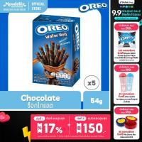 ราคา [แพ็ค 5 กล่อง] Oreo Chocolate Wafer Roll โอรีโอ เวเฟอร์โรลสอดไส้ครีม รสช็อกโกแลต 54g (1731605895478740136)