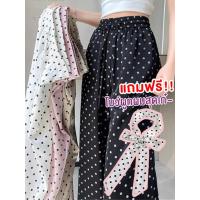 ราคา COM520 TARA Pants กางเกงลายจุด+โบว์คาดผม เอวยางยืด ทรงขากระบอกใหญ่ เนื้อผ้าไหมอิตาลีพิมพ์ลายคมชัด ผ้าดี ใส่สบาย ไม่ร้อน (1731766833158195037)