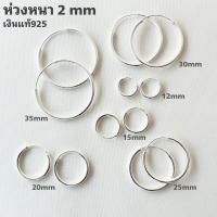 ราคา [BL] ต่างหูห่วง หนา 2 มิล / Hoop earrings 2MM [12-15-20-25-30-35mm] (1729797574518278179)