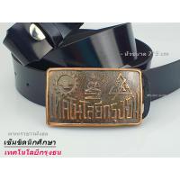 ราคา เข็มขัด เทคโนโลยีกรุงธน เข็มขัดช่าง เข็มขัดนักศึกษา หัวเข็มขัด พร้อม สาย 46นิ้ว พร้อมส่งทันที (1729774636802934851)
