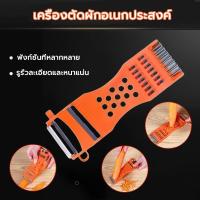 ราคา ที่ขูดมะละกอ 5in1 มีดปอกอเนกประสงค์ ของแท้ ใช้ทน คม นาน ที่ขูดมะละกอ แบบหนา (1731316928625478467)
