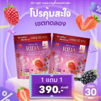 ราคา Rida Gluta Collagen Mixberry ริด้า กลูต้า คอลลาเจน มิกซ์เบอรี่ 30 ซอง (1731376500804322637)