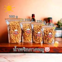 ราคา น้ำพริกกากหมู(ใช้ส่วนหนังหมูติดมัน) กรอบ อร่อย สะอาด (1729624887199566417)