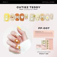 ราคา [3แถม1] AMOLA เล็บน้องหมี น่ารัก เล็บแปะ Handmade 100% ฟรีเซ็ทติดเล็บ+กาว3M ใช้ซ้ำได้ 100 ครั้ง++ เล็บปลอม [รับประกันตลอดชีพ] (1731772693731117593)