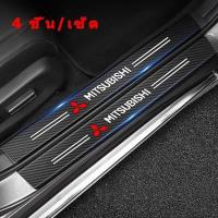 ราคา สติกเกอร์ขอบประตูคาร์บอนไฟเบอร์ 4 ชิ้น สำหรับ Mitsubishi Asx Outlander XL Lancer Pajero Attrage L200 Xpander Mirage tri (1732198499563570544)