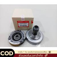 ราคา เจดีย์ครัช คลัทช์ ชุดครัชก้อน+ชามครัช wave-110i สตาร์ทมือ dream110i super cub ชุดเจดีย์ครัช+ครัชก้อน เวฟ110iรุ่นสตาร์ทเท้า /wave125S KPH มอเตอร์ไซค์ Motorcycle (1729802257491332060)
