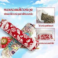 ราคา หมอนรองคอ Wormwood หมอนใบกลม Moxa หมอนนวดคอทรงกระบอกผ้าหยาบเก่า-691 (1730757462763211220)