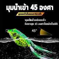 ราคา กบกระโดด เหยื่อตกปลา อุปกรณ์ตกปลา 4/5/5.5ซม. ผลิตจากยางซิลิโคน น้ำหนักเบา มีความยืดหยุ่นสูง เหยื่อปลอมล่อปลาแบบ 3D เสมือนจริง! Energy.shop Sports ออกกำลังกาย (1731406058991749538)