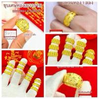 ราคา แหวน แหวนทองไมครอน แหวนขนาด 2 สลึง ใส่อาบน้ำได้ ไม่ลอก ไม่ดำ งานดีมีคุณภาพ มีใบรับประกัน1ปี (1731422796920293889)