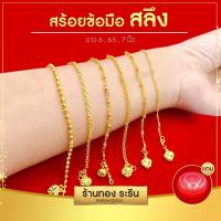 ราคา Raringold - สร้อยข้อมือ งานหุ้ม ลายคตกิต ดิสโก้ ห่วงคู่ เด็กใส่ได้ รวมลาย ขนาดครึ่งสลึง-1สลึง (1729993104874768914)
