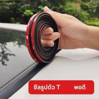 ราคา (BIG SALE) Seametal แถบยางซีล รูปตัว T กันน้ํา กันเสียง สําหรับติดขอบประตู หน้าต่างรถยนต์ 14 มม. 19 มม. COD Car (1731371590070275047)