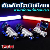 ราคา VOS ถังดักไอ ทรงมินิ กรองออกข้าง/ออกบน สำหรับรถทุกรุ่น อลูมิเนียม กรองสีน้ำเงิน ช่วยระบายไอน้ำมัน งานเชื่อมสวย ประหยัดพื้นที (1732307784647083163)