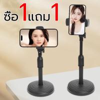 ราคา ซื้อ1แถม1 พร้อมส่ง ขาจับมือถือ ขาตั้งมือถือ ที่วางโทรศัพท์ แท่นวางมือถือ ขาตั้งโทรศัพท์ สดวกพกพา ขาจับโทรศัพท์ปรับสูงต่ำได้ (1732042596809935714)