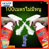 ราคา สเปรย์ไล่หนู น้ำยาไล่หนู 500mlสารสกัดจากพืช ใช้ได้สำหรับแม่และลูก ไล่หนูในบ้าน สเปรย์ไล่หนูในรถ หนูหายไปแล้ว-1324 (1729701585673226708)