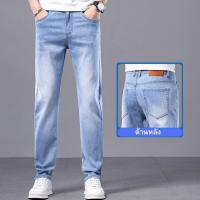 ราคา MNO.9 Jeans E062 กางเกงยีนส์ ทรงSlimขายาวชาย เนื้อผ้ายืด กางเกงยีนส์ชาย กางเกงยีนส์ขายาว กางเกงวินเทจ Clothing ผู้ชาย Man ฟ้า (1730681968682305617)