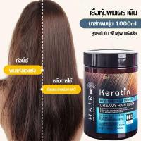 ราคา เคราติน เคราตินบำรุงผมเคราติน Keratin 1L เซรั่มบำรุงผม กรดอะมิโน 17 ชนิด บำรุงล้ำลึก ดูแลเส้นผม เนียนไม่ฟู แก้ง่าย ปัญหาผมเสีย(1118) (1729602278017370580)