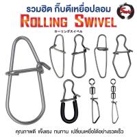 ราคา รวมกิ๊ปสำหรับงานตีเหยื่อปลอมโดยเฉพาะ ทรงยอดนิยม (1730045654576630740)