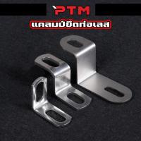 ราคา หูยึดท่อ ตัวยึดท่อ สแตนเลส งานหนาพิเศษ ตัวหนีบติดตั้งปลายท่อแต่งไอเสีย สำหรับรถจักยายนต์ (ราคาต่อ1ตัว) ก้านยึดท่อ (1730060865626605723)
