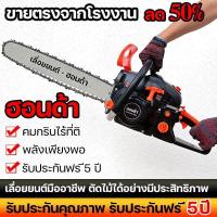 ราคา 【WZZH】 ขายดี ขายสินค้าร้อน เลื่อยยนต์โซ่เลื่อยยนต์ บาร์ 20 เลื่อยโซ่ยนต์5แรง5800 เลื่อยยนต์ร้อนไม่ดับ เลื่อยตัดไม้.3.5 บาร์ 2.1kw/ 5200 เลื่อยยนต์มืออาชีพ (1731041594585286851)
