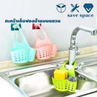 ราคา ที่ใส่ฟองน้ำล้างจาน ที่เก็บฟองน้ำล้างจาน ที่วางฟองน้ำ ที่วางสบู่ ที่ใส่ฟองน้ำ ที่แขวนอุปกรณ์ล้างจาน-ตะกร้าใส่ฟองน้ำล้างจาน-สำหรับอ่างล้างจาน EssenMart8 (1731453894360467111)