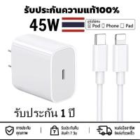 ราคา สายชาร์จไอโฟนเร็ว PD45W สายชาร์จเร็ว 1 ม. & 2 ม. หัวชาร์จประเภท C-L สำหรับ iPhone 5-14 Pro Max & iPad สายชาร์จตัดได้ รับประกัน 1 ปี (1732432535895901601)