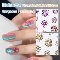 ราคา สติ๊กเกอร์ติดเล็บดอกไม้ไฟ เลเซอร์สีรุ้ง เลเซอร์สีทองสีเงิน สติ๊กเกอร์ติดเล็บดอกไม้ไฟปีใหม่ สติ๊กเกอร์ติดเล็บดอกไม้ไฟสีขาวสีดำสีเงินแบบมีกาวในตัว (1729881773511183034)