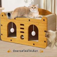 ราคา COD กล่องลับเล็บแมว บ้านแมวขนาดใหญ่ ที่ลับเล็บแมว ขนาด ใหญ่ พิเศษ บ้านแมวขนาดใหญ่ คอนโดแมว บ้านแมวกระดาษ ที่ ลับ (1731421275425573306)