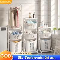 ราคา GS ตะกร้าอเนกประสงค์ แข็งแรงทนทาน มีล้อ 4/3/2ชั้น ตะกร้าใส่ผ้า ตะกร้าปรับองศา ส่งจากกรุงเทพ ชั้น วาง ตะกร้าใส่เสื้อผ้า ตะกร้า เตรียม ตะกร้าซักผ้ามัลติฟังก์ชั่น เสื้อผ้า ใส่ (1729987264326568243)