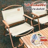 ราคา เก้าอี้ปิคนิค เก้าอี้สนาม Camping แคมป์ พับเก็บได้ มี 3ขนาด ขาตั้งเหล็ก แข็งแรงทนทาน YZ (1729449145660311993)