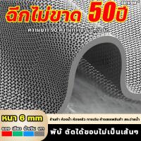 ราคา (จัดส่งจากกรุงเทพ)แผ่นรองกันลื่น แผ่นกันลื่น แผ่นกันลื่นห้องน้ำ 1M/2M ในห้องน้ํา ในห้องครัว กันลื่น PVC ทำความสะอาดง่าย แผ่นยางpvcปูพื้น ความหนา 4.5mm/6.5mm (1730210143854692630)