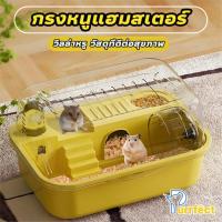 ราคา Purrfect กรงแฮมสเตอร์ กรงหนู กรงหนูตะเภา กรงแฮมเตอร์ กรงหนูแฮมสเตอร์ สัตว์เลี้ยงแฮมสเตอร์ กรงหนูกรงหนูแฮมสเตอร์ ขนาด 35x25x20ซม กรงหนูแฮมเตอร์ กรงสัตว์เลี้ยงขนาดเล็ก 2 ชั้น (1731586891634346637)