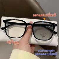 ราคา แว่นกรองแสง ออกแดดเปลี่ยนสี 9221 แว่นแฟชั่น แว่นสายตาสั้น เลนส์ออโต้ แว่นเปลี่ยนสี แว่นกรองแสงสีฟ้า กรองแสงคอมมือถือ (1729821194140092547)